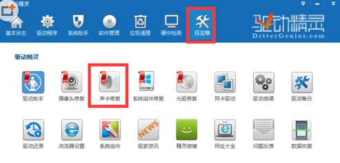 win10升级后没有声音图3