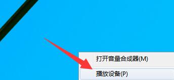 win10升级后没有声音图5