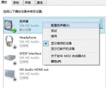 win10升级后没有声音图7