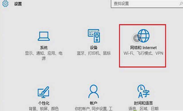 win10提示无法连接到此网络图3