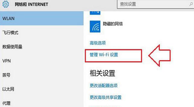 win10提示无法连接到此网络图4