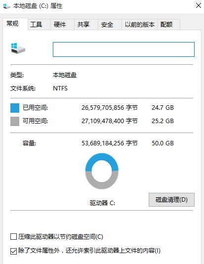 win10系统还原图1