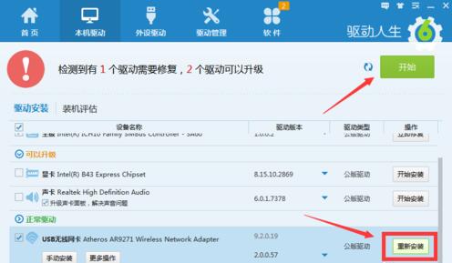 win10升级后网速变慢图2