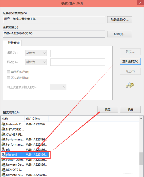 win10怎么修改hosts图7