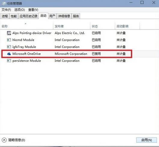 win10关闭onedrive图3