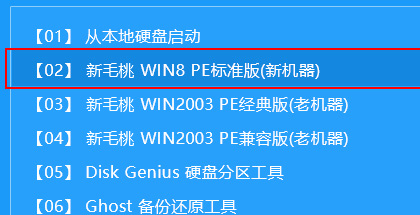 老毛桃主菜单