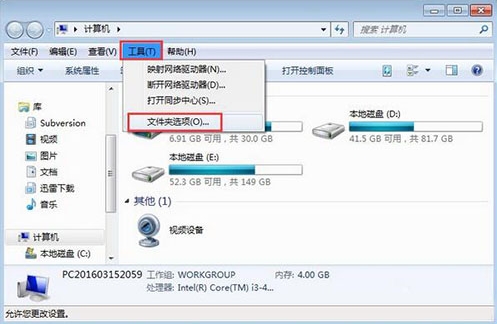 文件夹选项