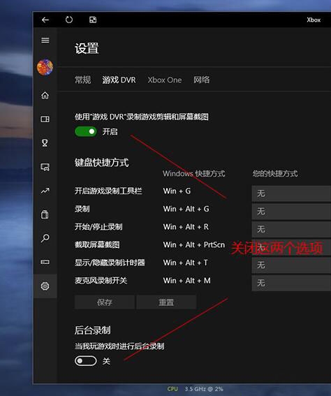 win10玩游戏卡