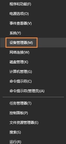 设备管理器
