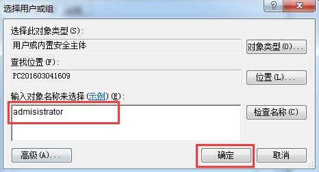 win7无法修改时间