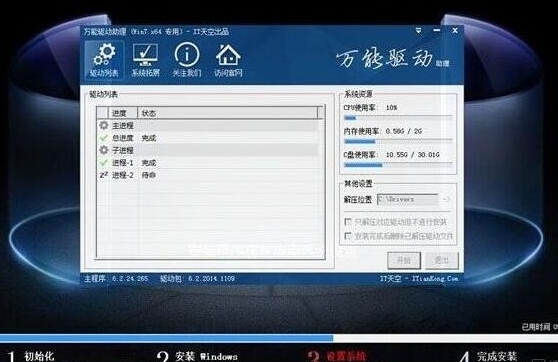 win7系统安装完成