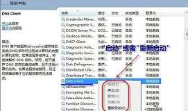 win7系统无法刷新dns缓存怎么办 无法刷新dns缓存解决方法