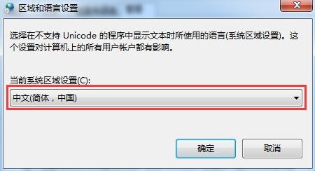 文字出现乱码怎么办