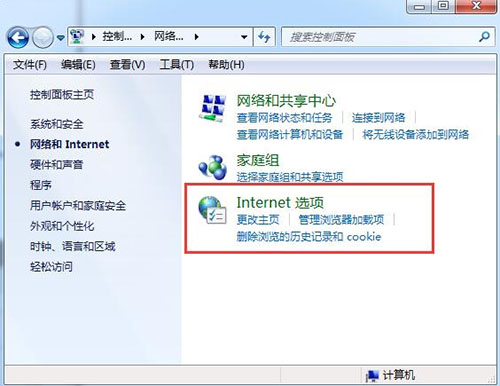 internet选项