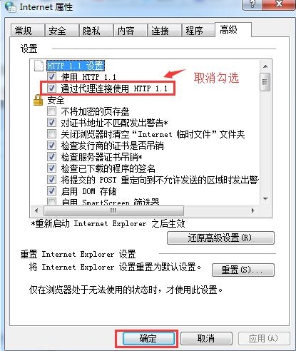 通过代理连接使用http1