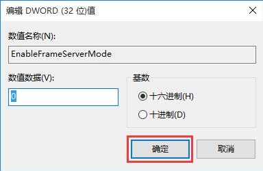 摄像头不能用