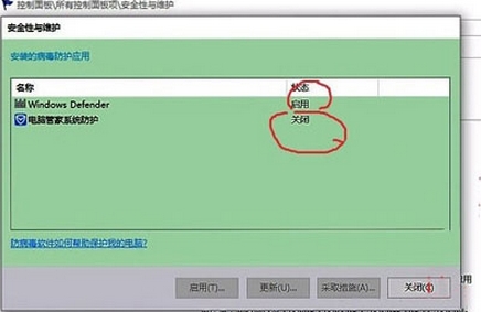 开启windows defender