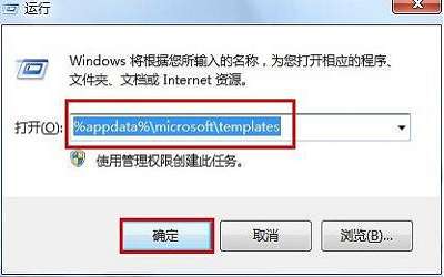 win7系统word文档打不开怎么办 word文档打不开解决方法