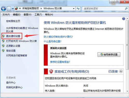 Windows安全警报