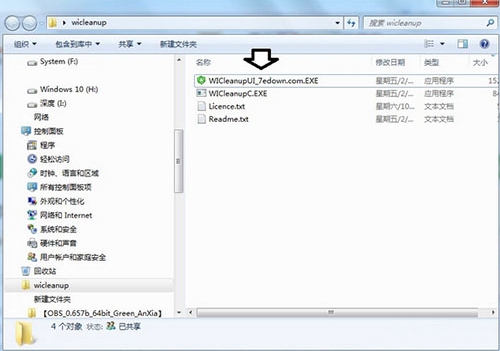冗余文件清理