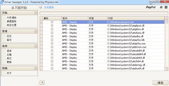 catalyst control center已停止工作