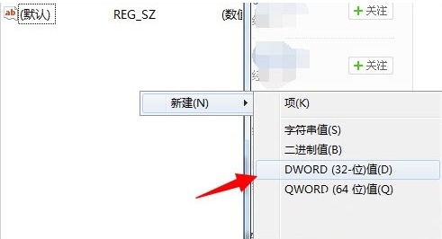 DWORD值