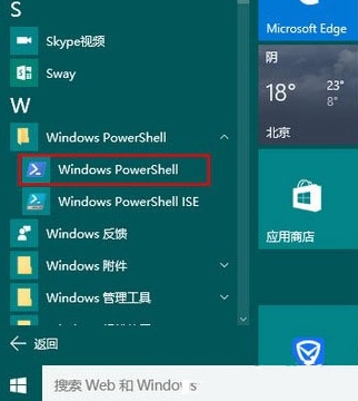 Windows PowerShell 文件夹