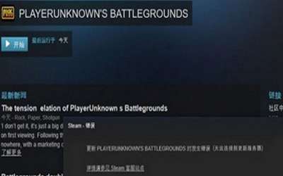 win10系统运行steam提示无法连接到服务器怎么办