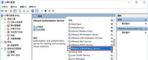 VMware Autheffication