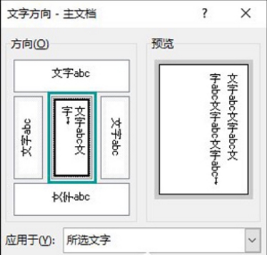 word文档设置