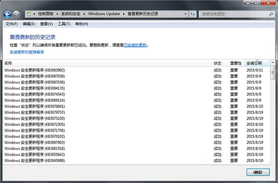 windows update更新