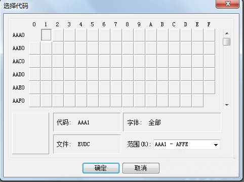 制作特殊字符