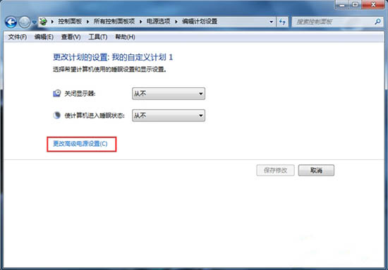 更改高级电源设置