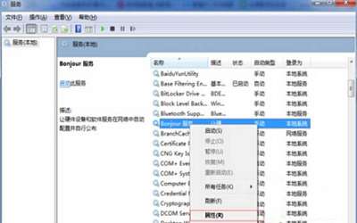 win7系统打开itunes提示bonjour服务已被禁用怎么办