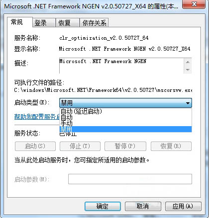mscorsvw.exe进程