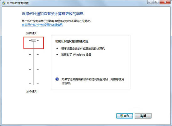 用户账户控制