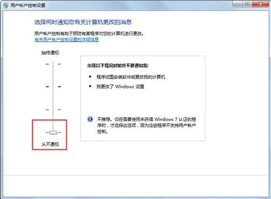 用户账户控制