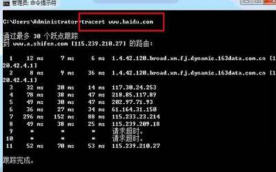 win7系统中tracert命令怎么用
