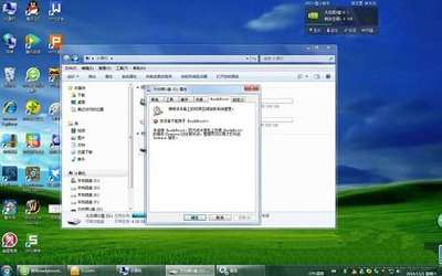 win7系统readyboost无法开启怎么办