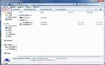 win7系统怎么查找programdata文件夹