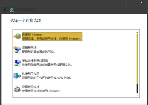 连接到Internet