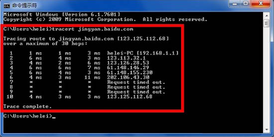 tracert命令怎么用