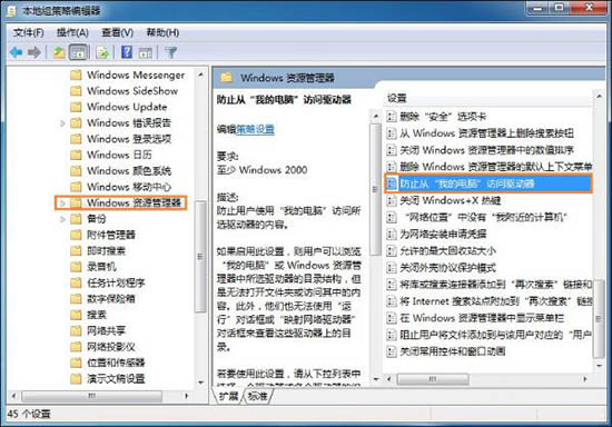 Windows资源管理器
