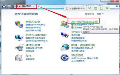 win7系统怎么关闭uac用户账户控制