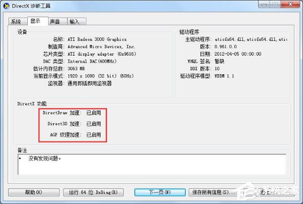 硬件加速