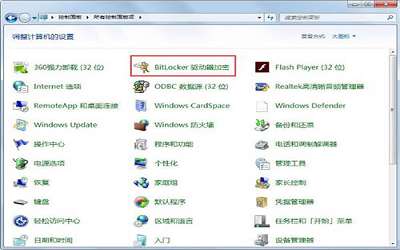 win7系统怎么关闭bitlocker win7系统关闭bitlocker操作方法