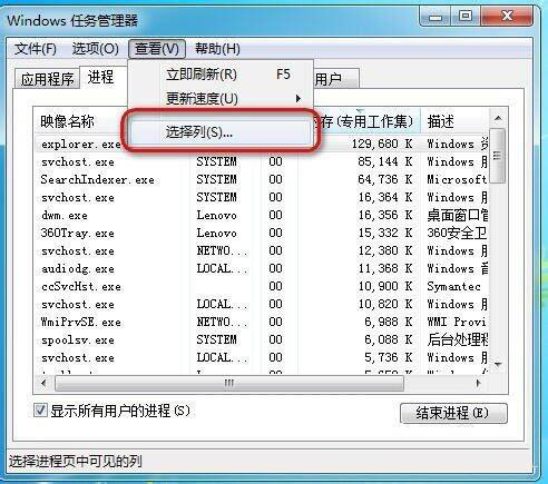 任务管理器pid