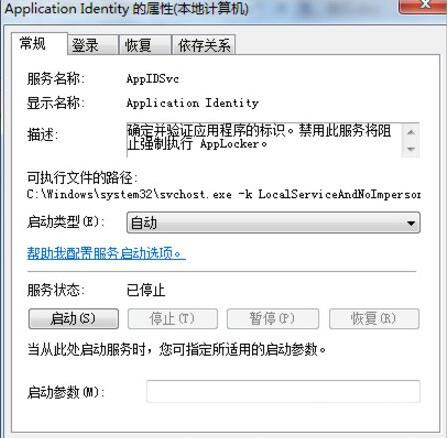 自动启动