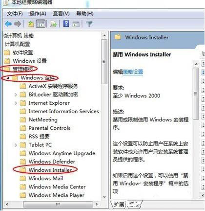 Windows installer选项