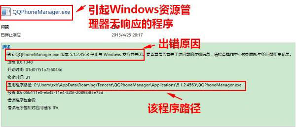 windows资源管理器未响应